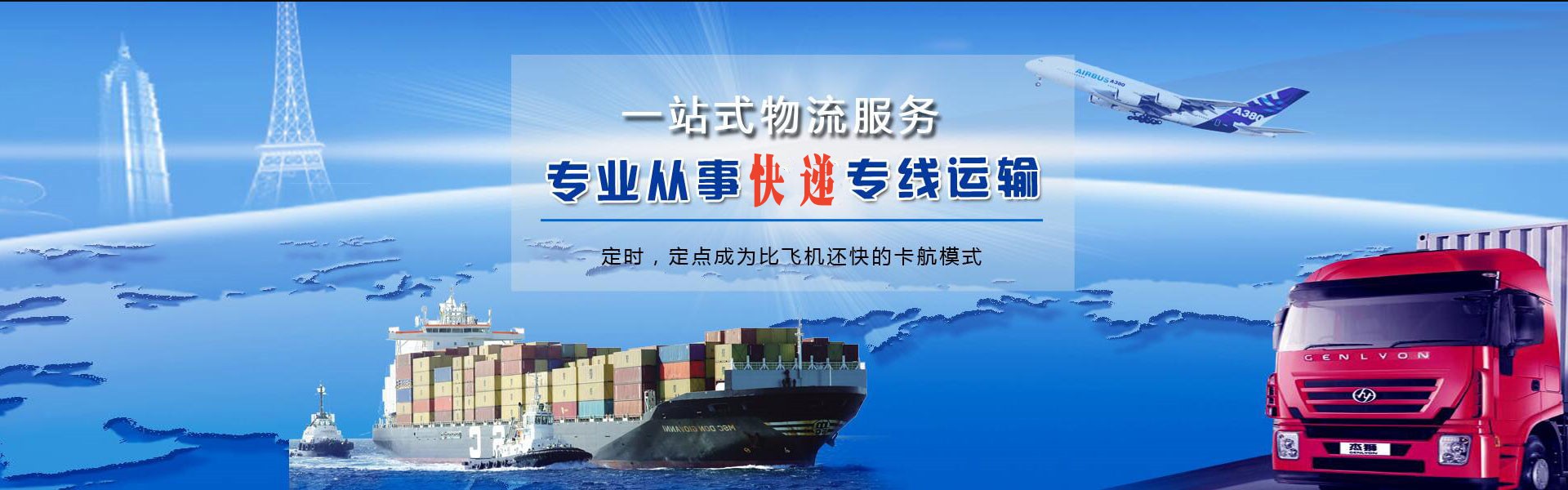 国营南平农场到保加利亚物流公司-国营南平农场至保加利亚物流专线-国营南平农场空运到保加利亚-优时通物流有限公司