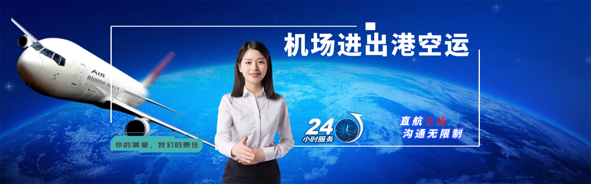 国营南平农场到保加利亚物流公司-国营南平农场至保加利亚物流专线-国营南平农场空运到保加利亚-优时通物流有限公司