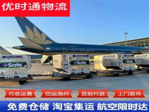 国营南平农场到保加利亚空运加急专线